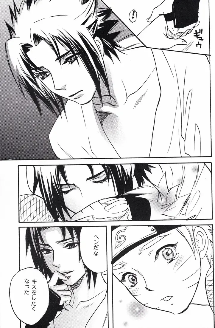 [Imai Hanako] Naruto Asobi Fhentai - Page 31