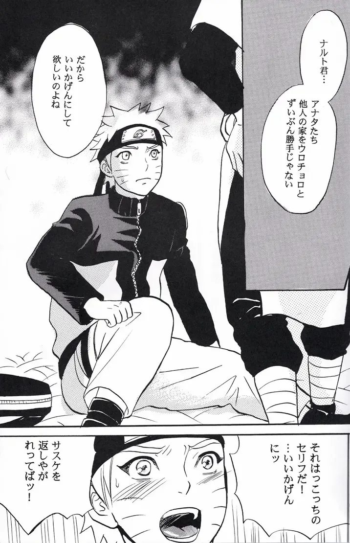 [Imai Hanako] Naruto Asobi Fhentai - Page 5