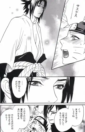 [Imai Hanako] Naruto Asobi Fhentai - Page 12
