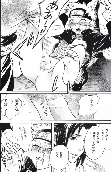 [Imai Hanako] Naruto Asobi Fhentai - Page 18