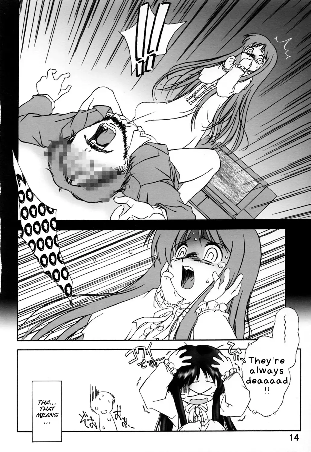 [Yamato Masaomi] Noroi no Video 1 Fhentai - Page 16
