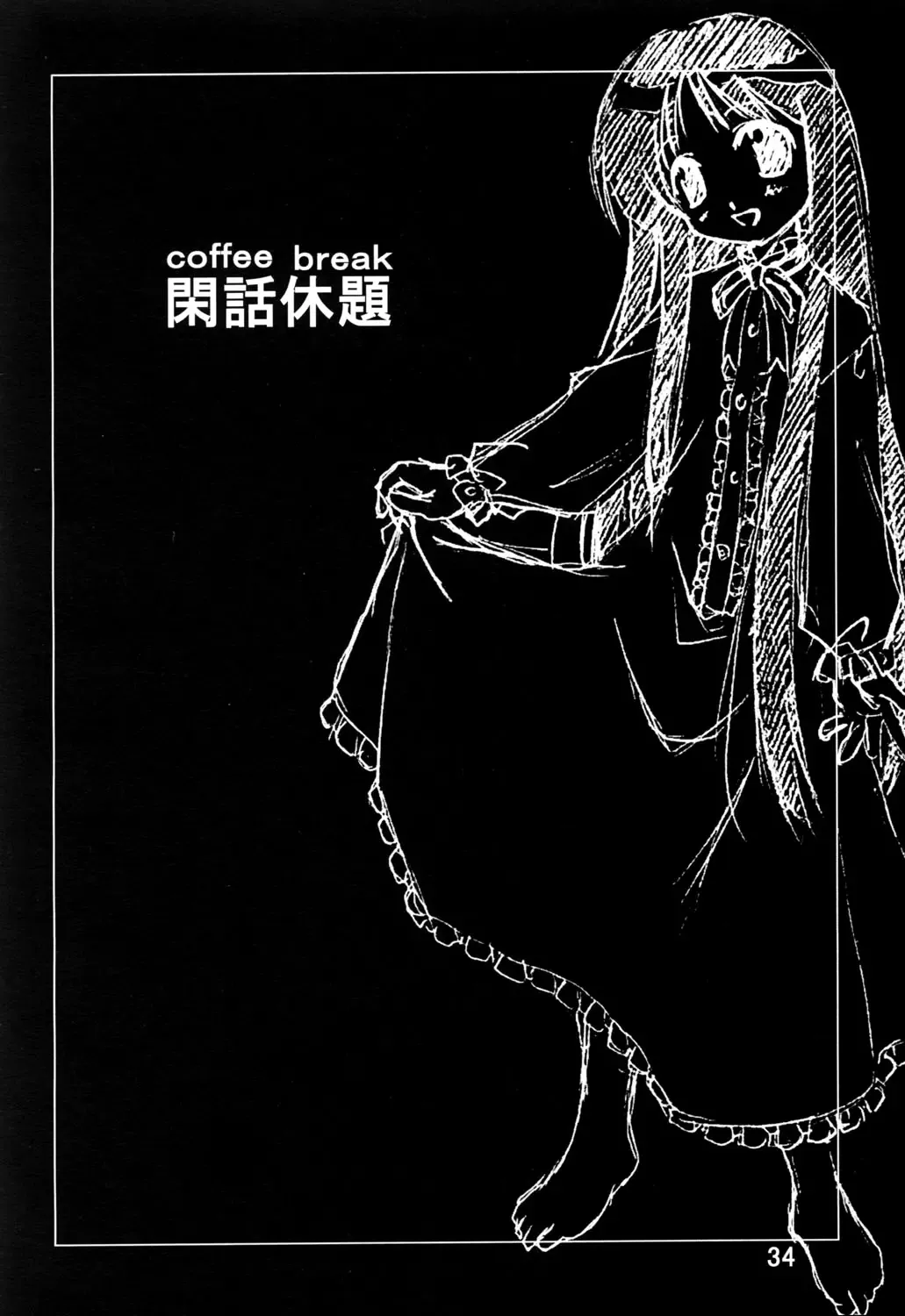 [Yamato Masaomi] Noroi no Video 1 Fhentai - Page 36