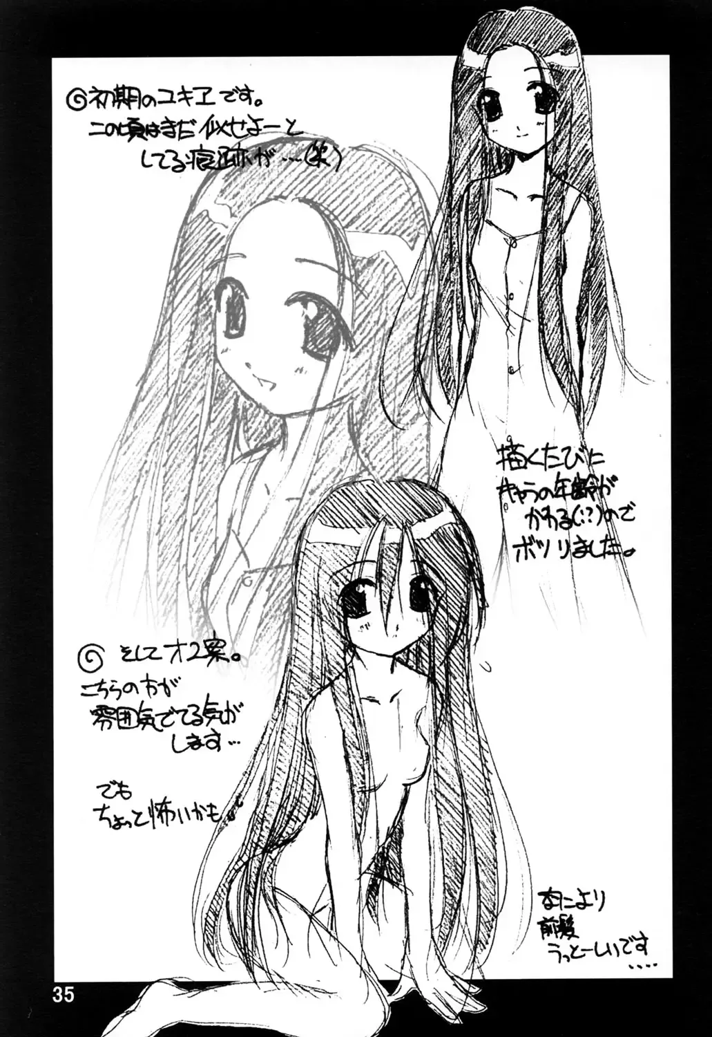 [Yamato Masaomi] Noroi no Video 1 Fhentai - Page 37