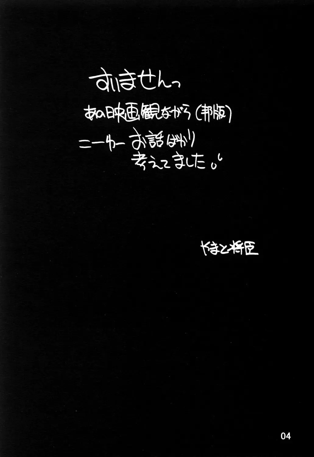 [Yamato Masaomi] Noroi no Video 1 Fhentai - Page 6