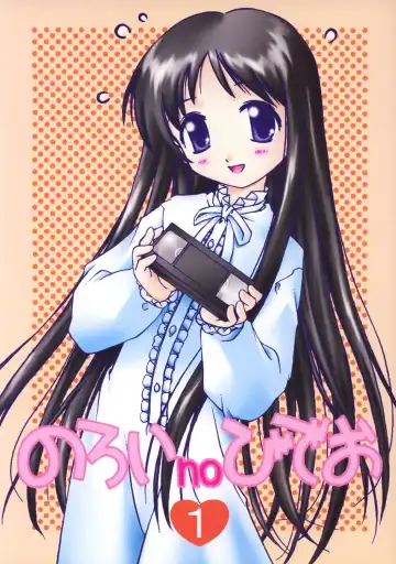 Read [Yamato Masaomi] Noroi no Video 1 - Fhentai