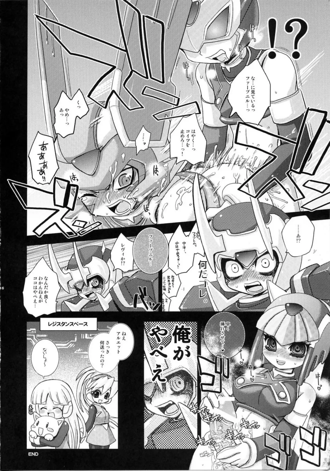 [Asano Mia] ROCKERO ROCKMAN ERO Fhentai - Page 15
