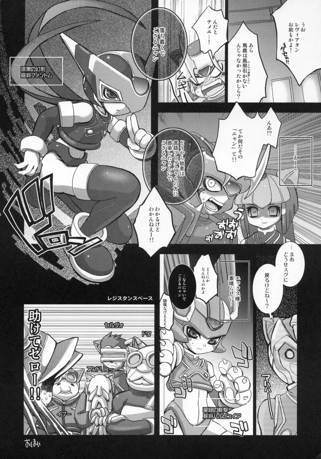 [Asano Mia] ROCKERO ROCKMAN ERO Fhentai - Page 19