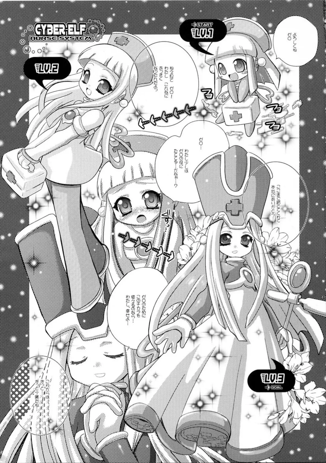 [Asano Mia] ROCKERO ROCKMAN ERO Fhentai - Page 20