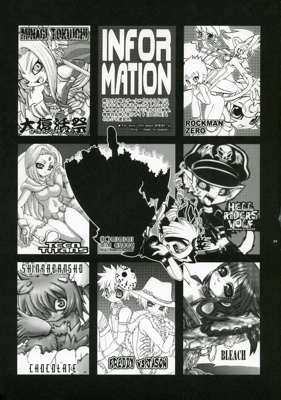 [Asano Mia] ROCKERO ROCKMAN ERO Fhentai - Page 28