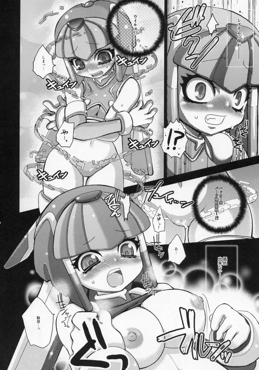 [Asano Mia] ROCKERO ROCKMAN ERO Fhentai - Page 7