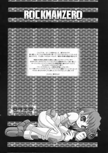 [Asano Mia] ROCKERO ROCKMAN ERO Fhentai - Page 3