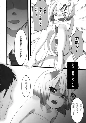 [Ciz] Loli Neko Hoi Hoi Fhentai - Page 10