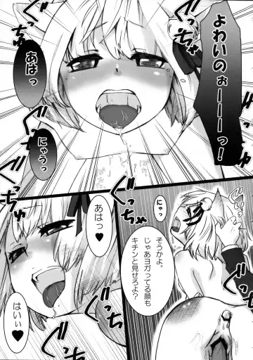 [Ciz] Loli Neko Hoi Hoi Fhentai - Page 21