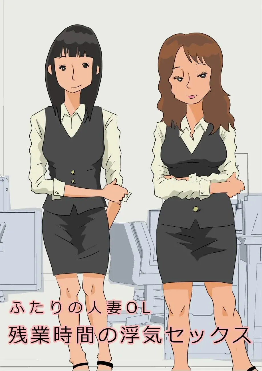 [Haitoku Sensei] Futari no Hitozuma OL Fhentai - Page 2