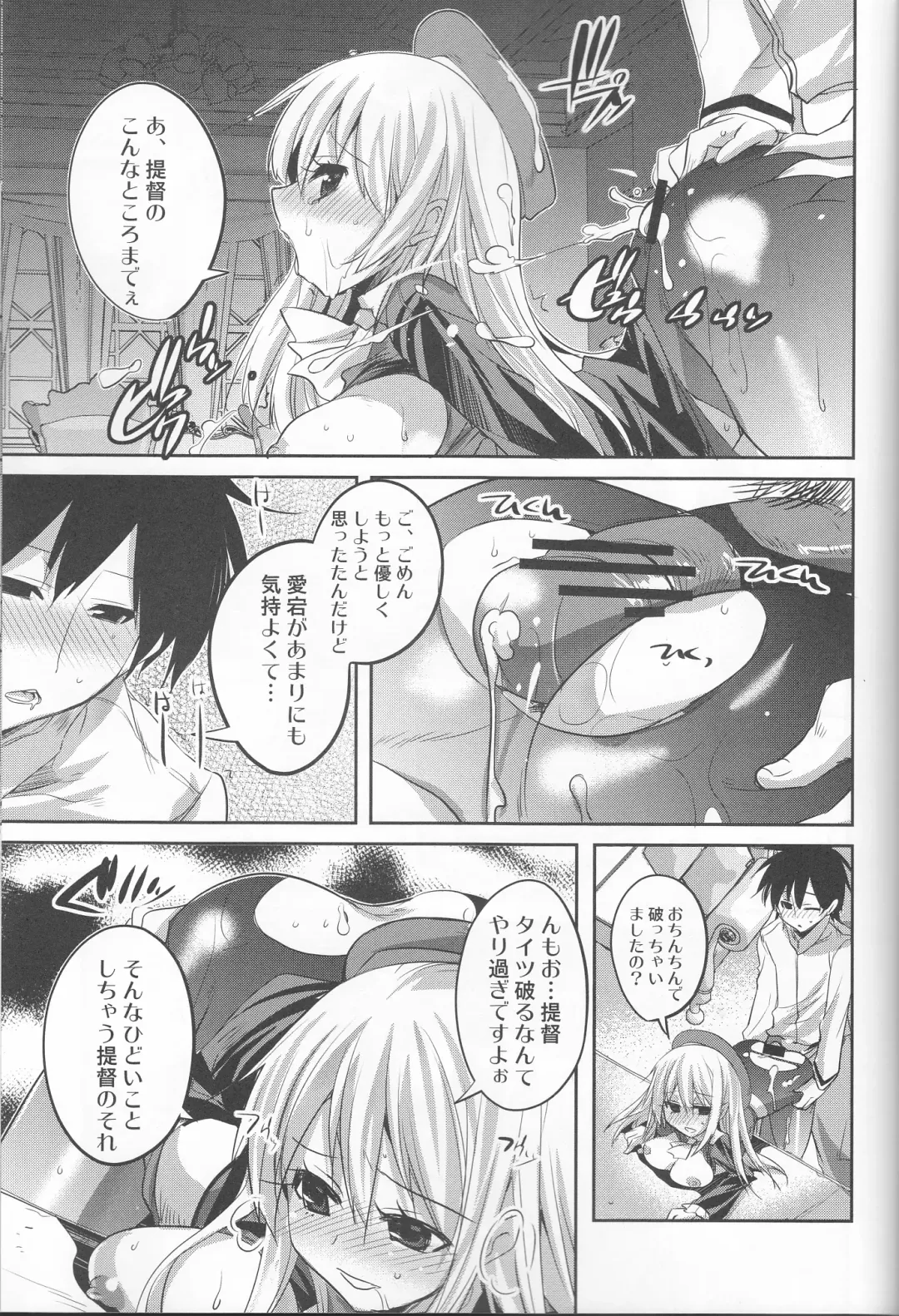 [Tokita Monta] KanColle. + Paper Fhentai - Page 10