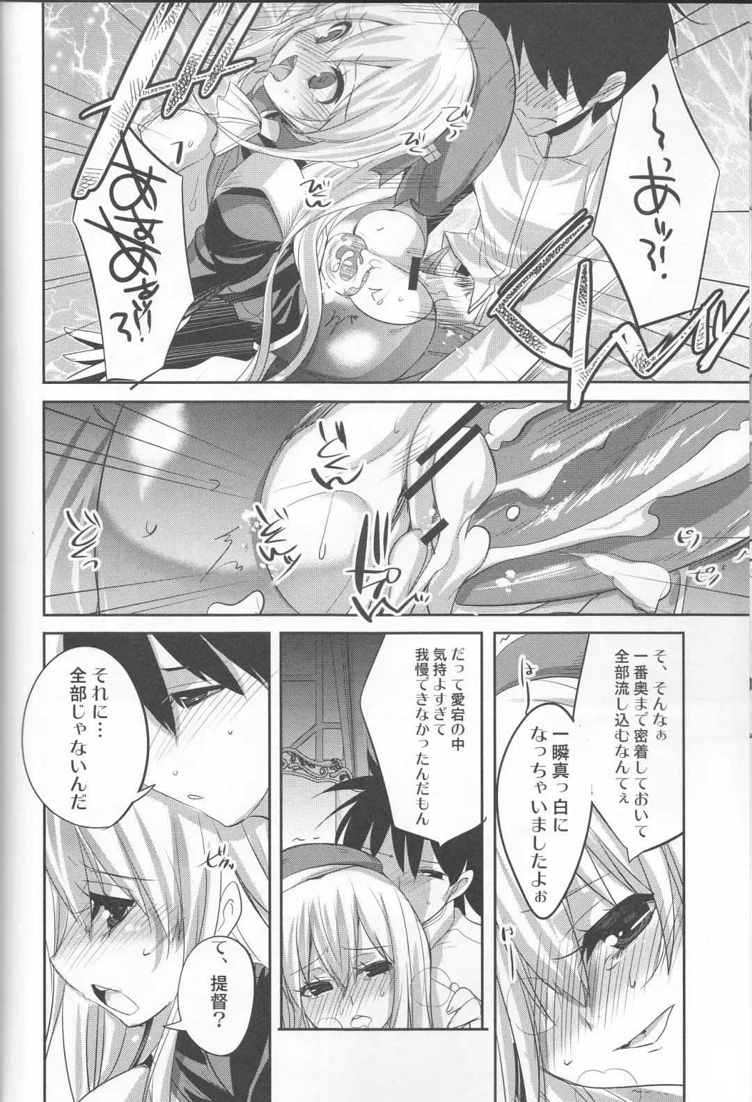 [Tokita Monta] KanColle. + Paper Fhentai - Page 13