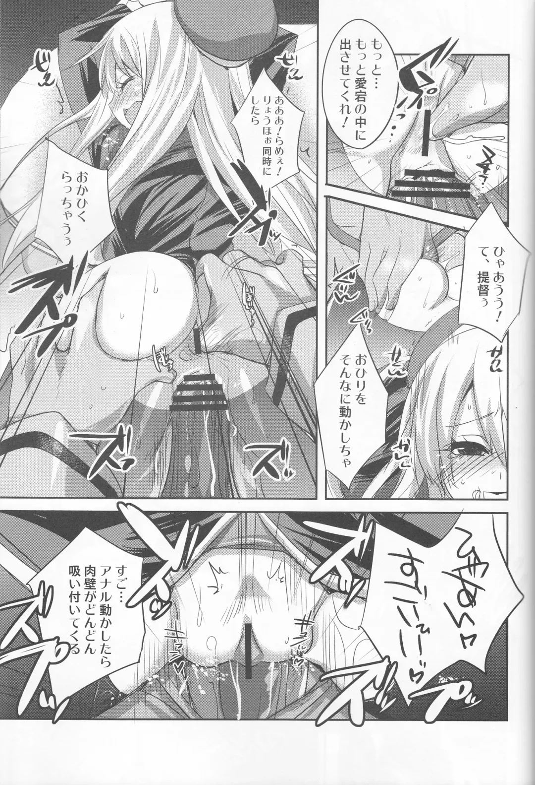 [Tokita Monta] KanColle. + Paper Fhentai - Page 14