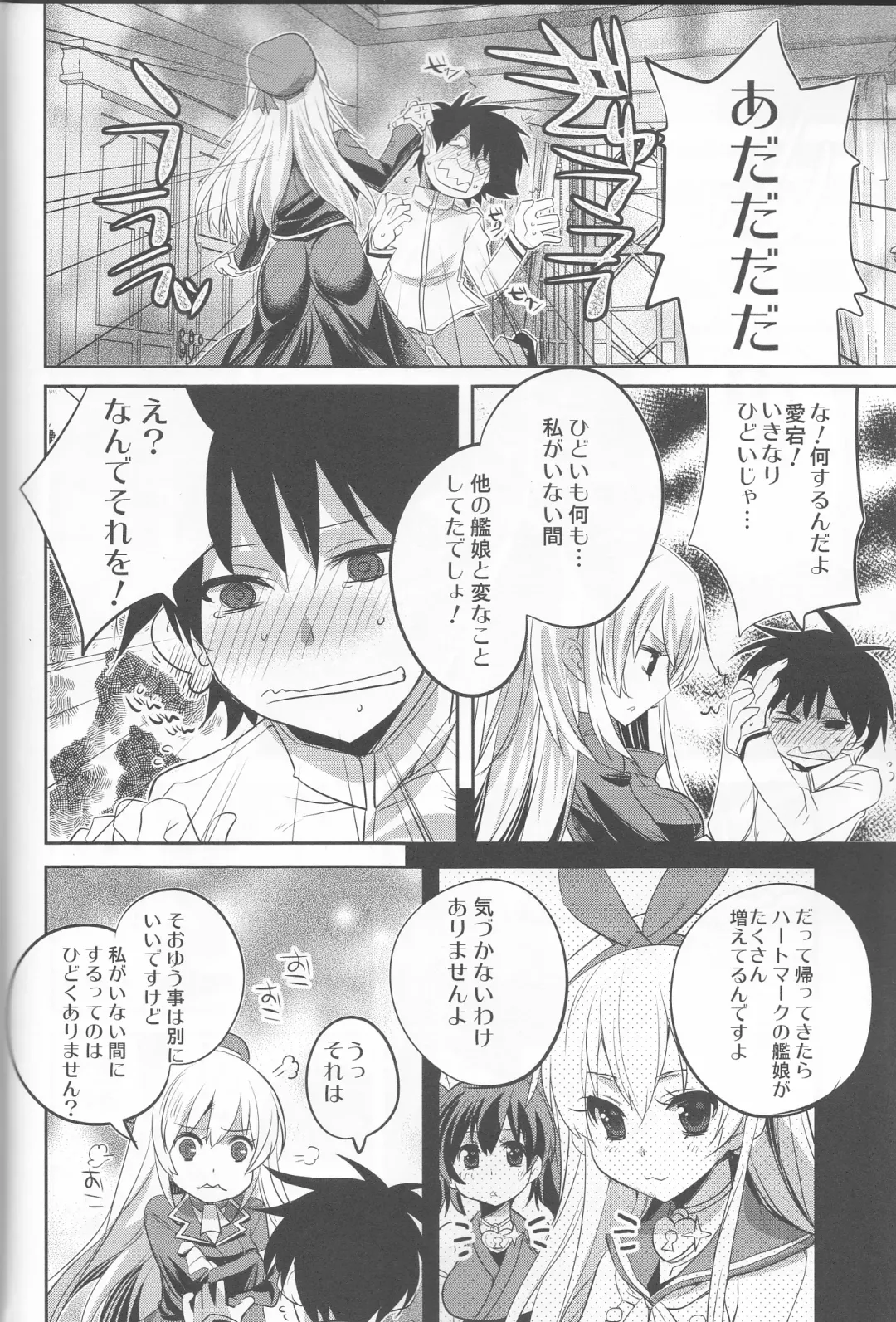 [Tokita Monta] KanColle. + Paper Fhentai - Page 3