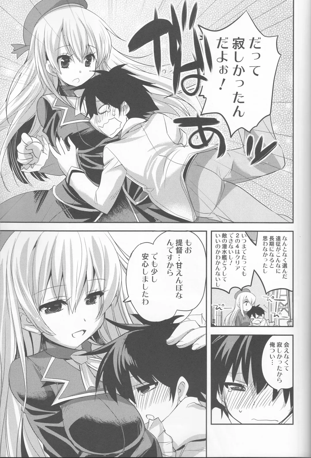 [Tokita Monta] KanColle. + Paper Fhentai - Page 4