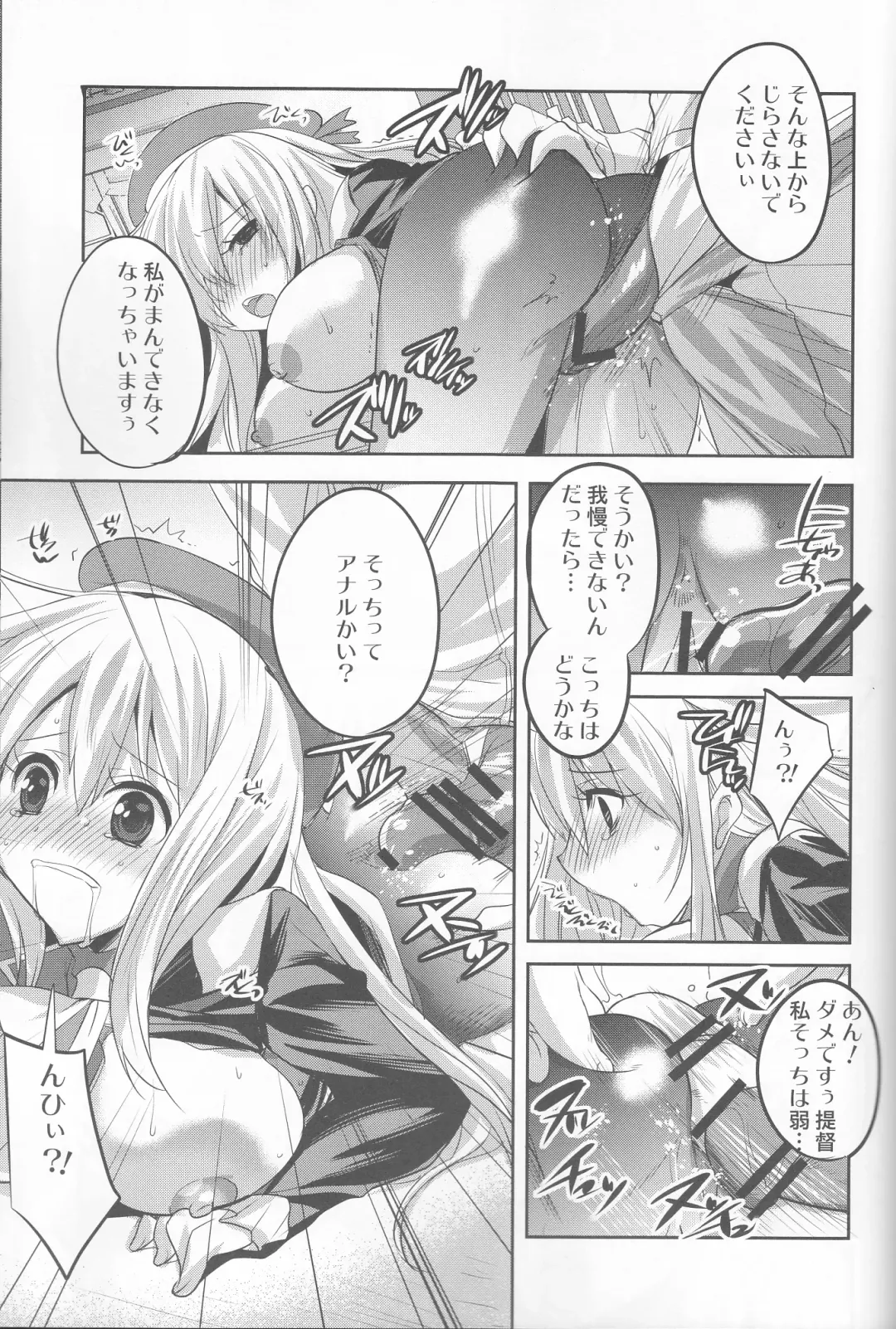 [Tokita Monta] KanColle. + Paper Fhentai - Page 8