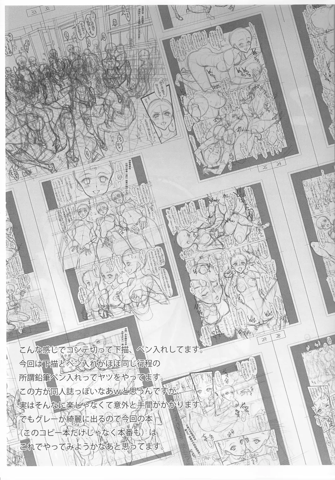 [Hiyo Hiyo] Saimin Gakuen RankouKa Product Note ver0.25 Fhentai - Page 12