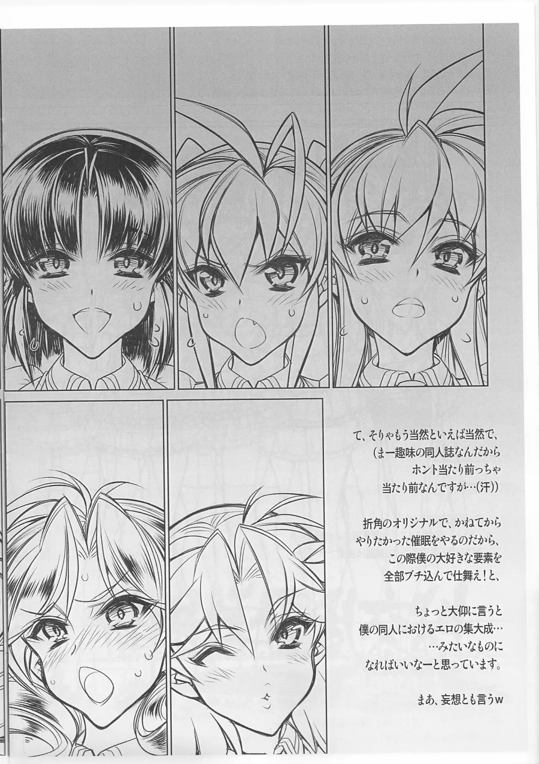 [Hiyo Hiyo] Saimin Gakuen RankouKa Product Note ver0.25 Fhentai - Page 9