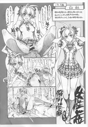 [Hiyo Hiyo] Saimin Gakuen RankouKa Product Note ver0.25 Fhentai - Page 3