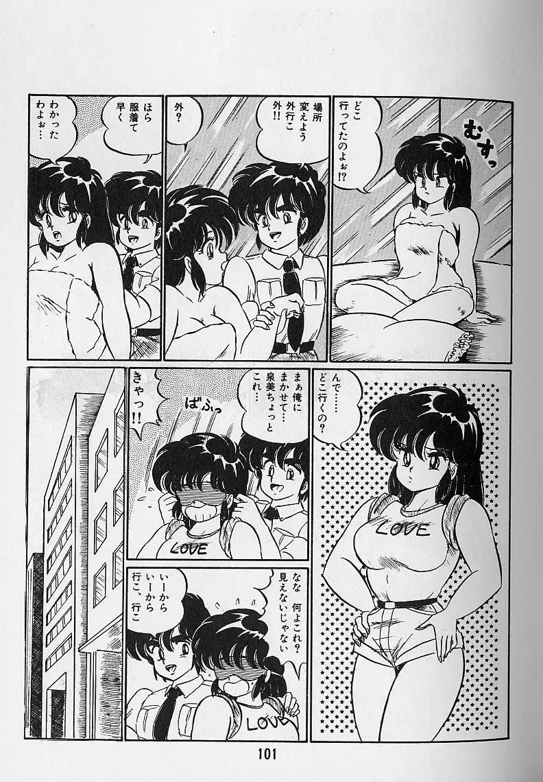 [Watanabe Wataru] Yume - Dream Fhentai - Page 103