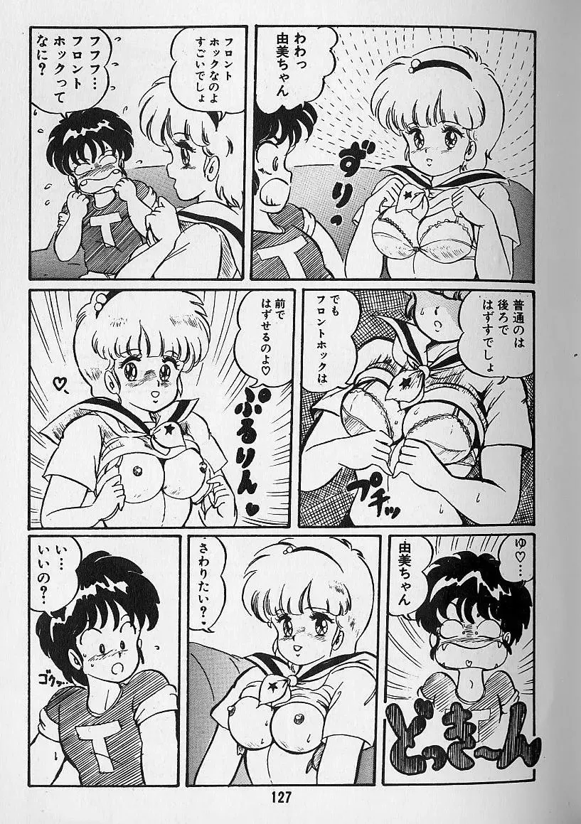 [Watanabe Wataru] Yume - Dream Fhentai - Page 129