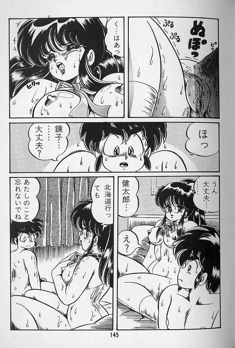 [Watanabe Wataru] Yume - Dream Fhentai - Page 147