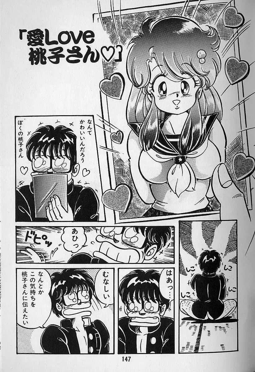 [Watanabe Wataru] Yume - Dream Fhentai - Page 149