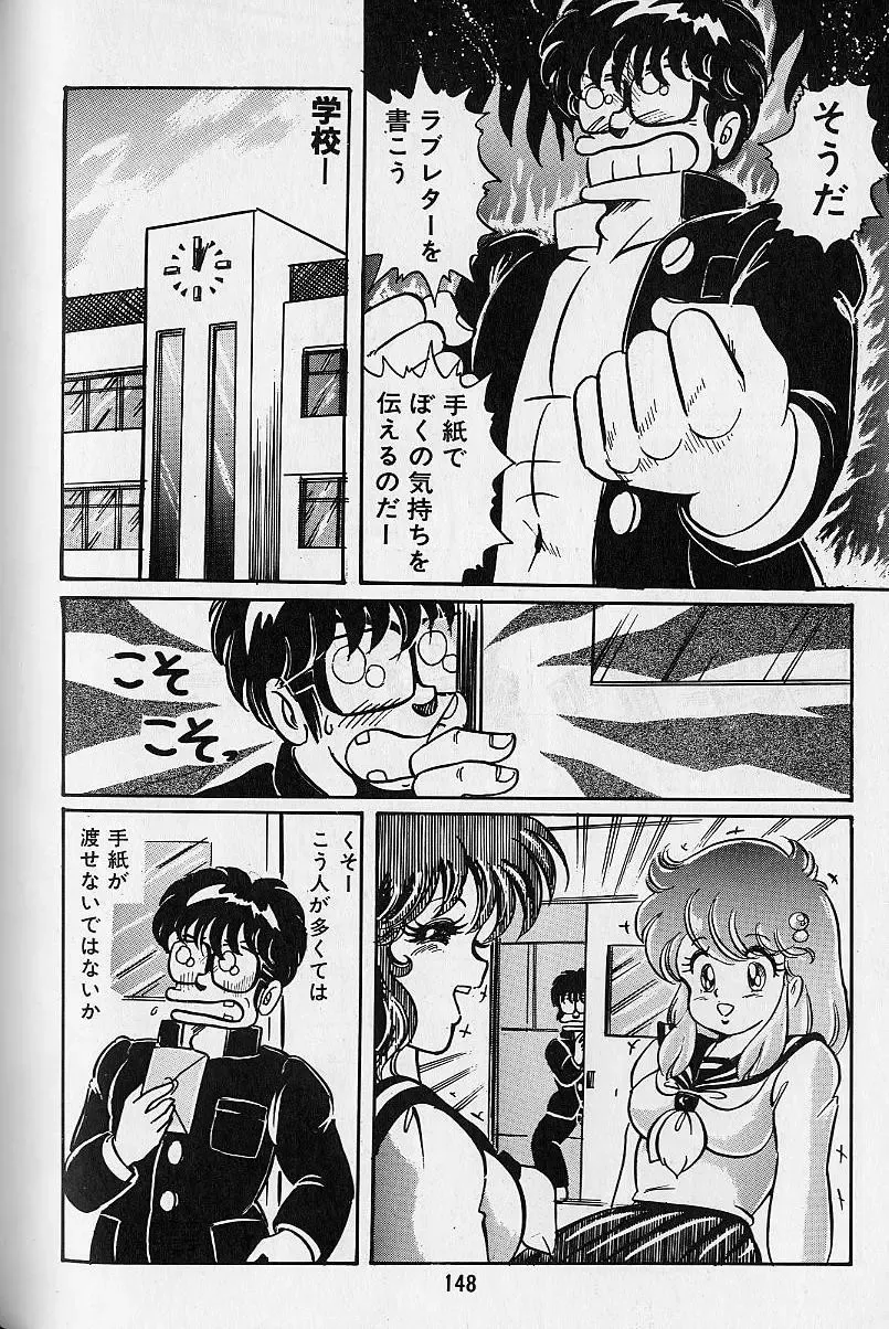 [Watanabe Wataru] Yume - Dream Fhentai - Page 150