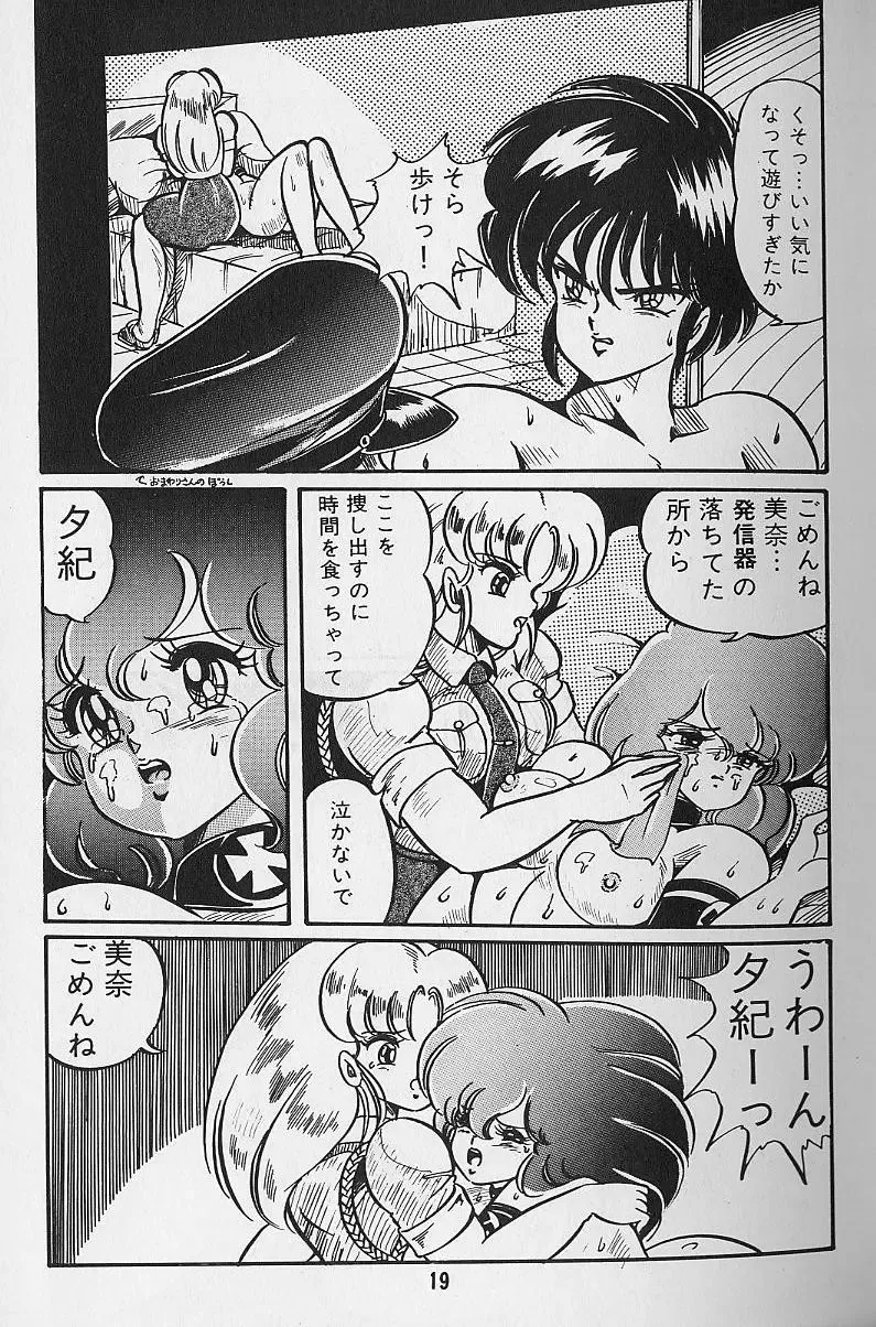 [Watanabe Wataru] Yume - Dream Fhentai - Page 21