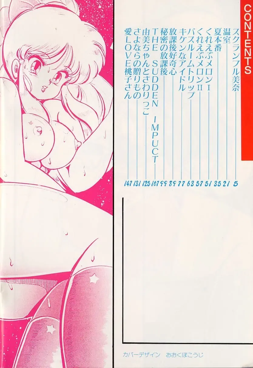 [Watanabe Wataru] Yume - Dream Fhentai - Page 6