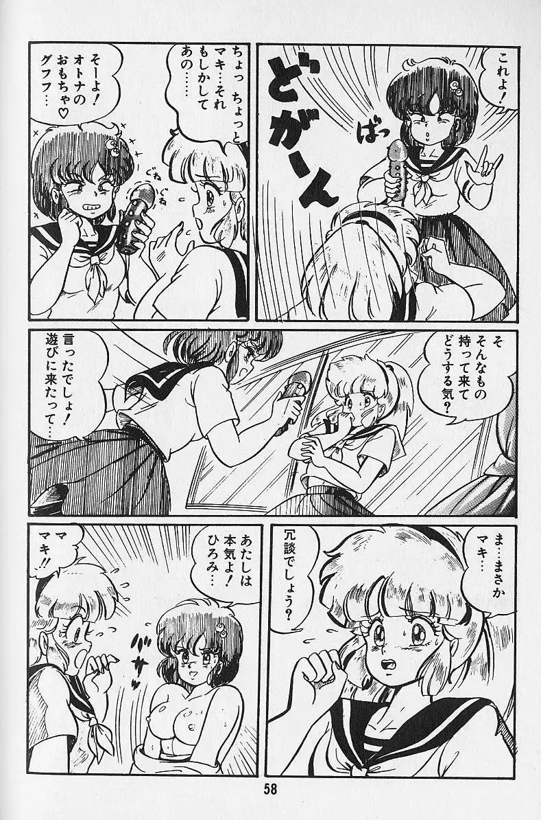 [Watanabe Wataru] Yume - Dream Fhentai - Page 60