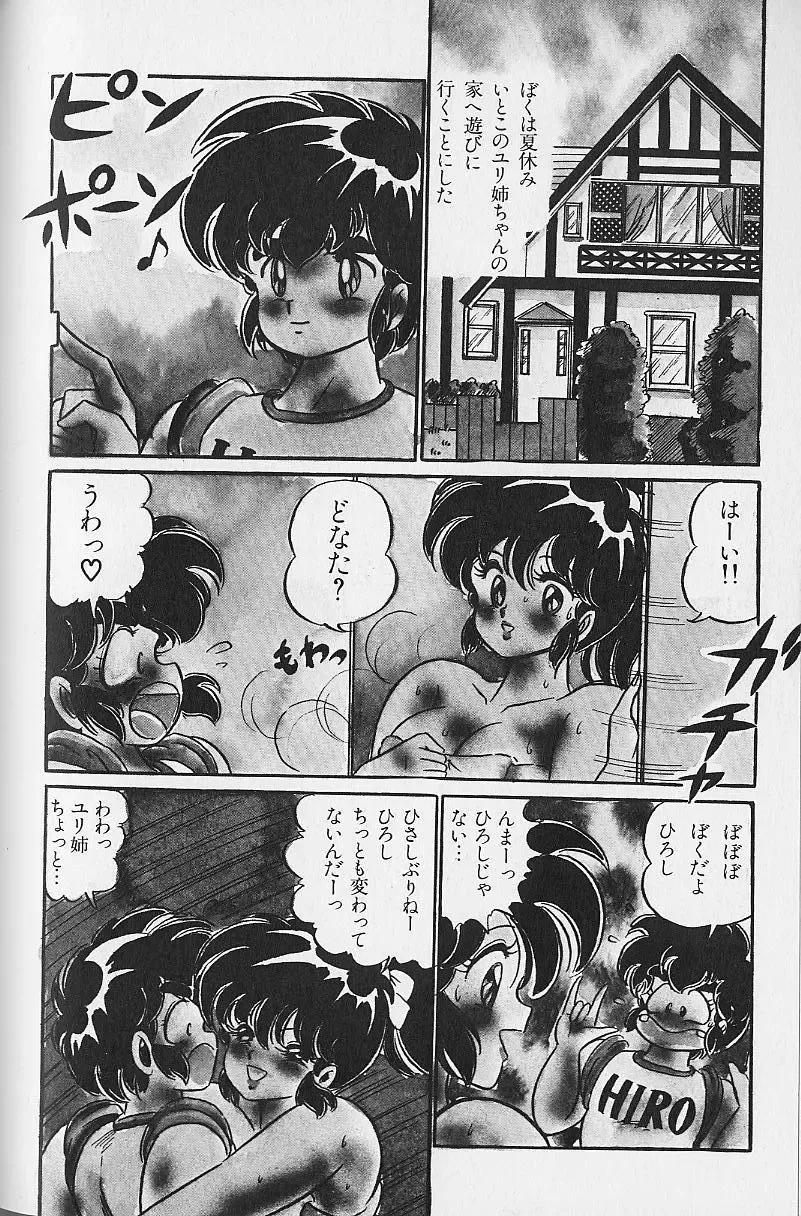 [Watanabe Wataru] Yume - Dream Fhentai - Page 66