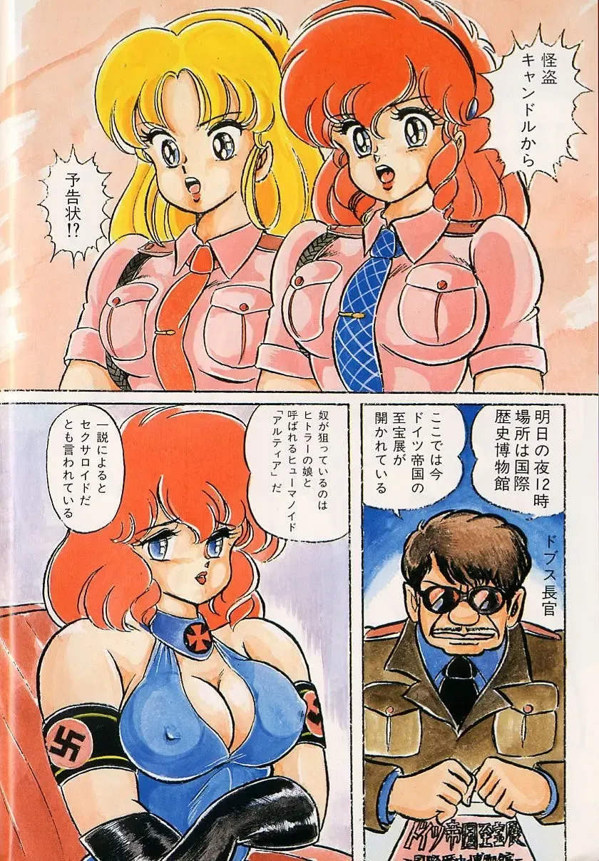 [Watanabe Wataru] Yume - Dream Fhentai - Page 8