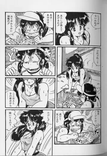 [Watanabe Wataru] Yume - Dream Fhentai - Page 111