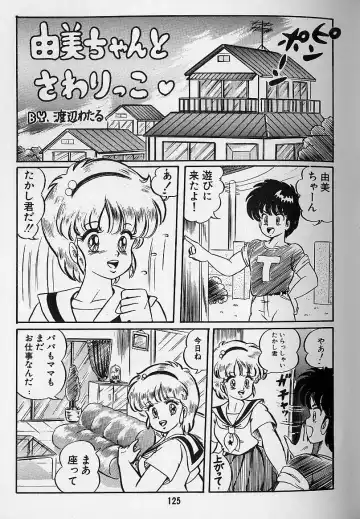 [Watanabe Wataru] Yume - Dream Fhentai - Page 127