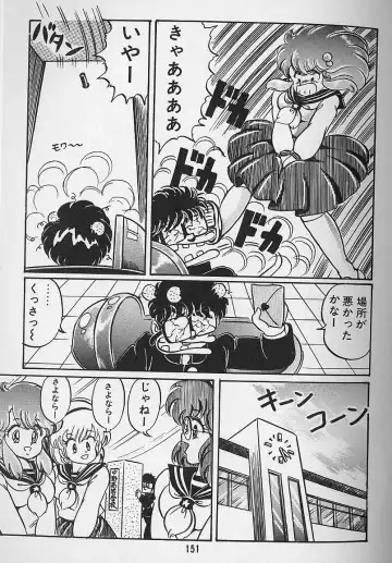 [Watanabe Wataru] Yume - Dream Fhentai - Page 153