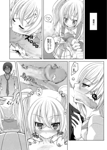 [Nachisuke] Loli Bitch wa Onii-chan ga Suki Fhentai - Page 10