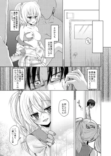 [Nachisuke] Loli Bitch wa Onii-chan ga Suki Fhentai - Page 19