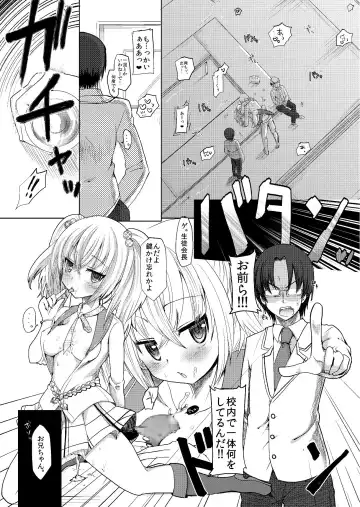[Nachisuke] Loli Bitch wa Onii-chan ga Suki Fhentai - Page 5