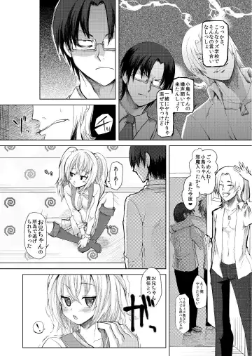 [Nachisuke] Loli Bitch wa Onii-chan ga Suki Fhentai - Page 6