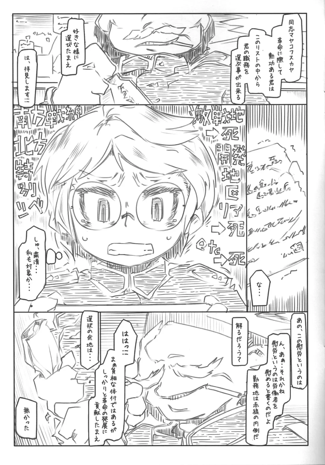 [Ryokutya] Soukatsu Fhentai.net - Page 4