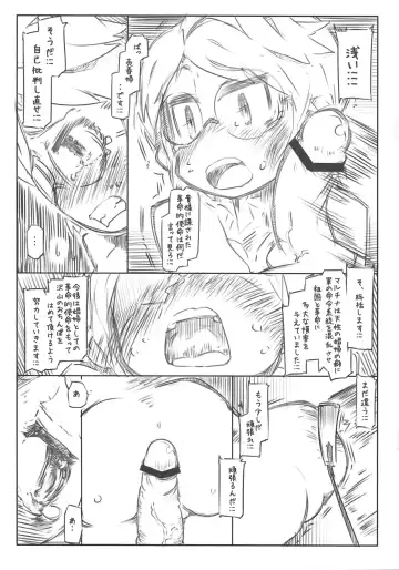 [Ryokutya] Soukatsu Fhentai.net - Page 6