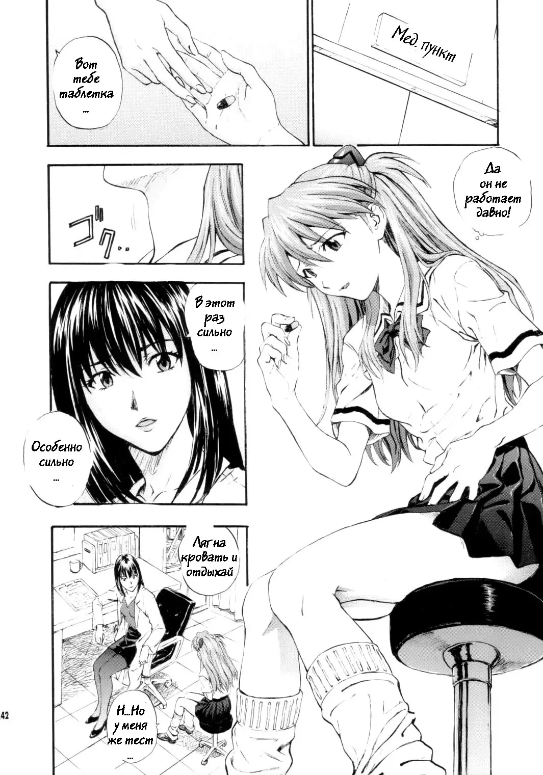 [Izurumi - Mogudan - Nonomura Hideki] N2 BOMB! Fhentai - Page 42