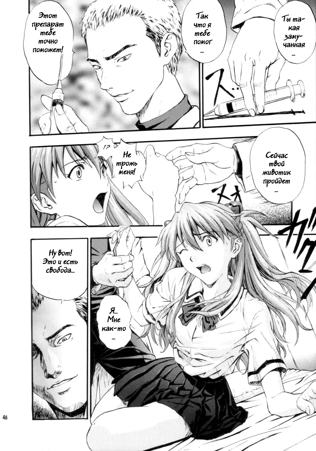 [Izurumi - Mogudan - Nonomura Hideki] N2 BOMB! Fhentai - Page 46