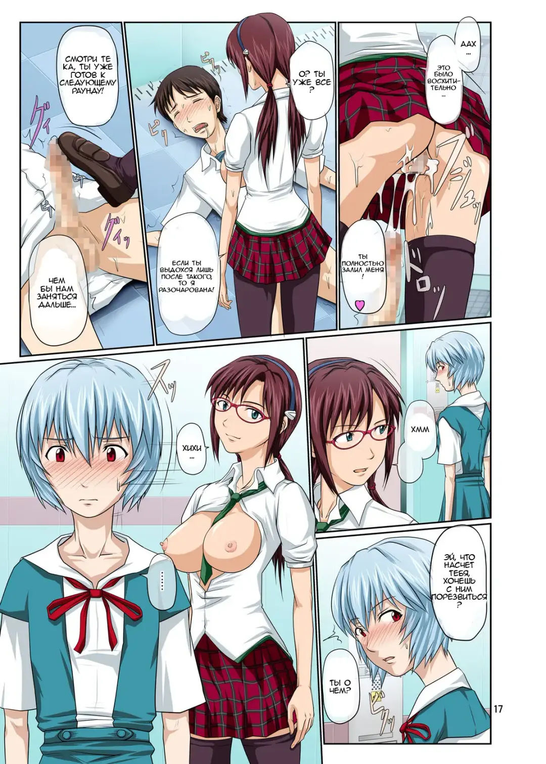 [Toyama Kousei] Youkoso! NERV Elevator e Full Color Ban Fhentai - Page 17