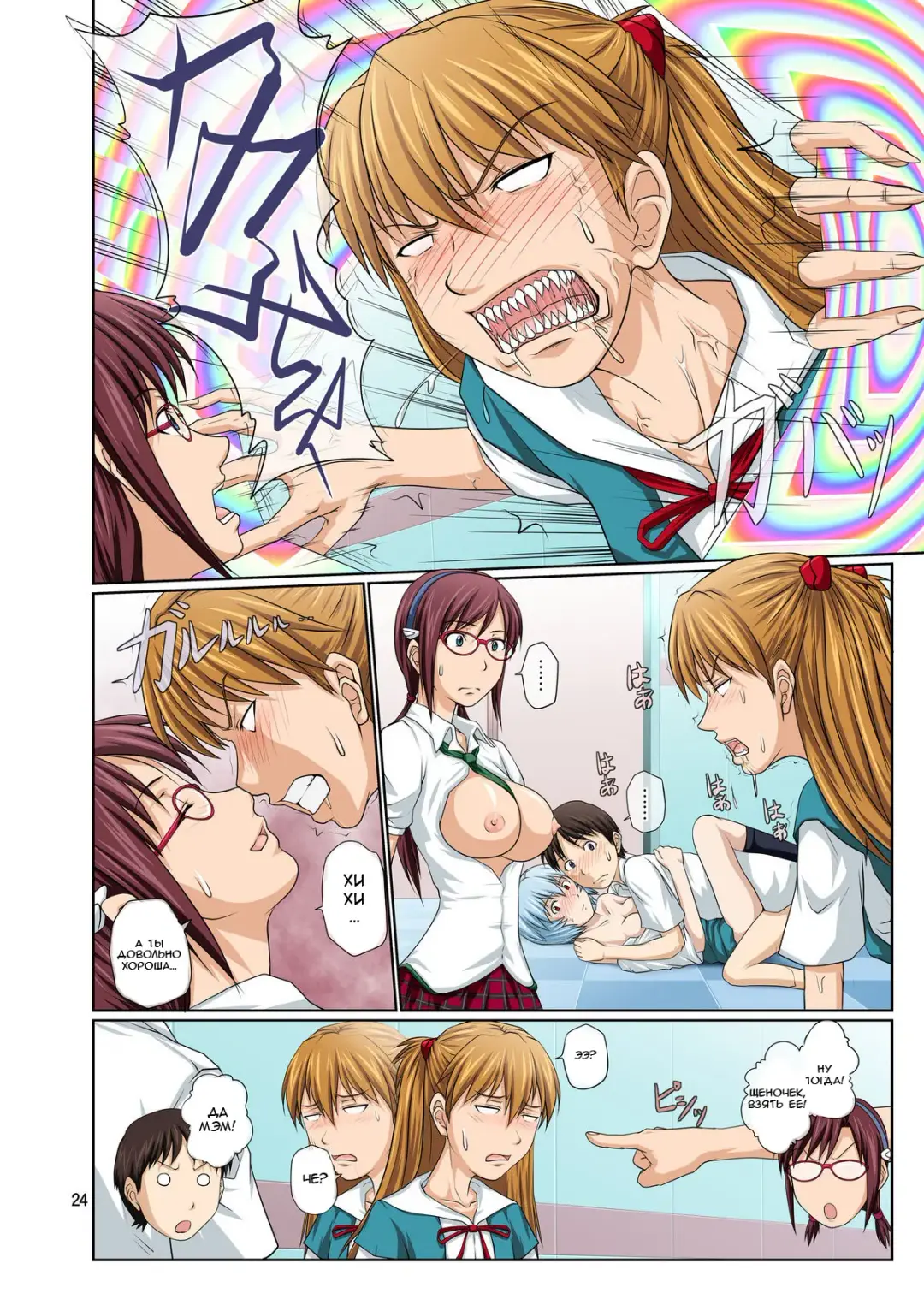 [Toyama Kousei] Youkoso! NERV Elevator e Full Color Ban Fhentai - Page 23